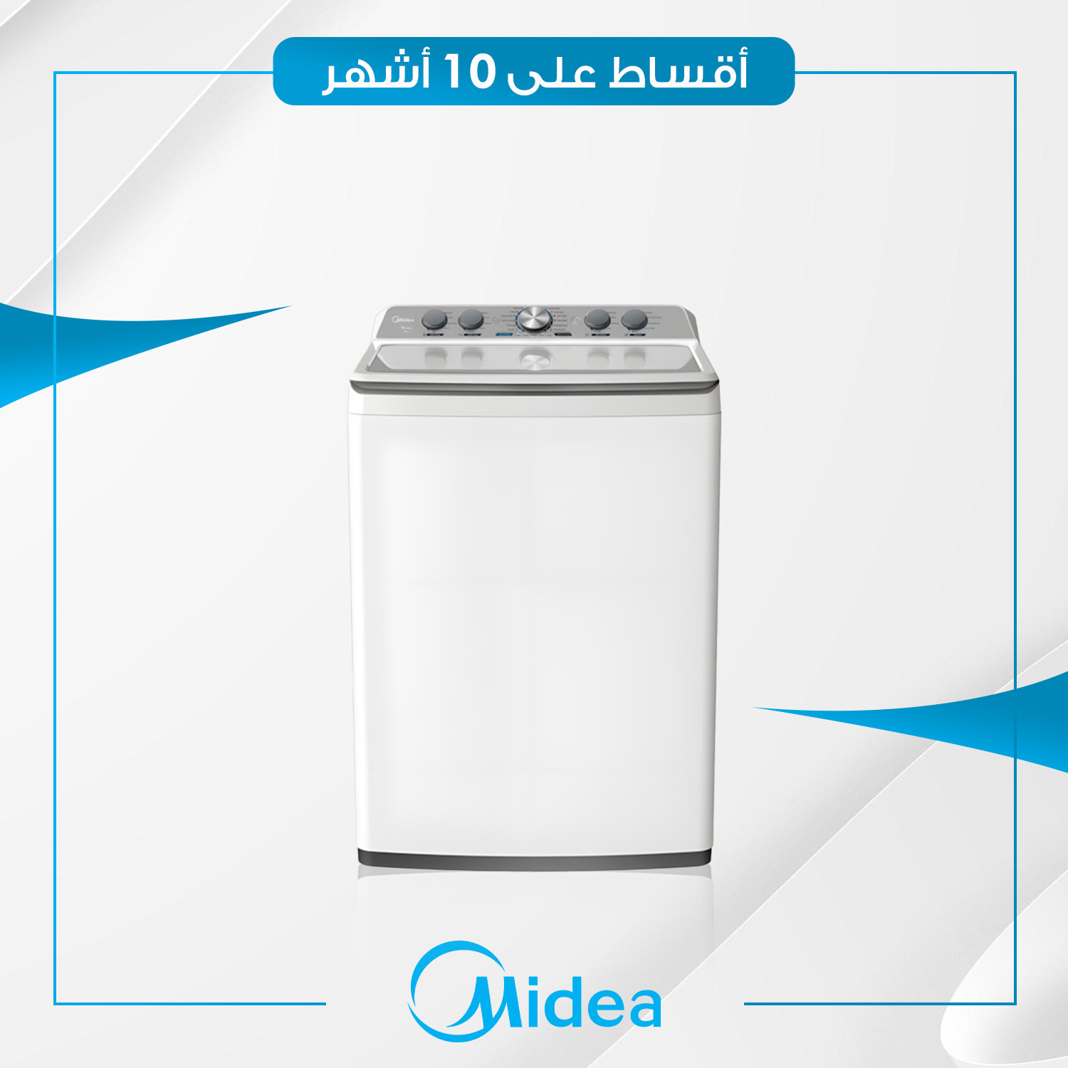 غسالة اوتوماتيك تحميل علوي Midea ميديا - 20  - MA500W200D/WW - ابيض
