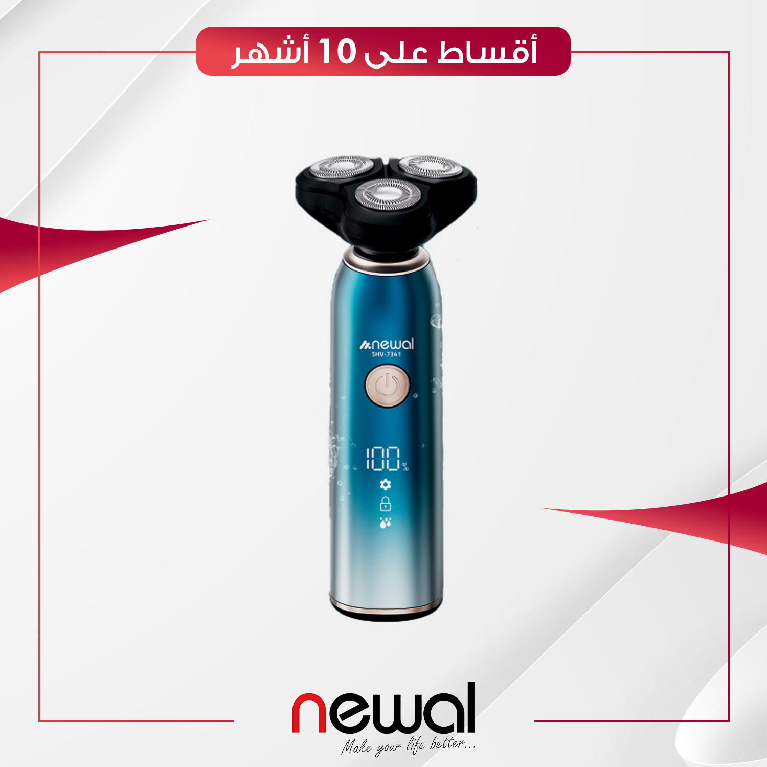 ماكنة تنعيم شحن Newal نوال - رؤوس تيتانيوم - SHV-7340 - اسود