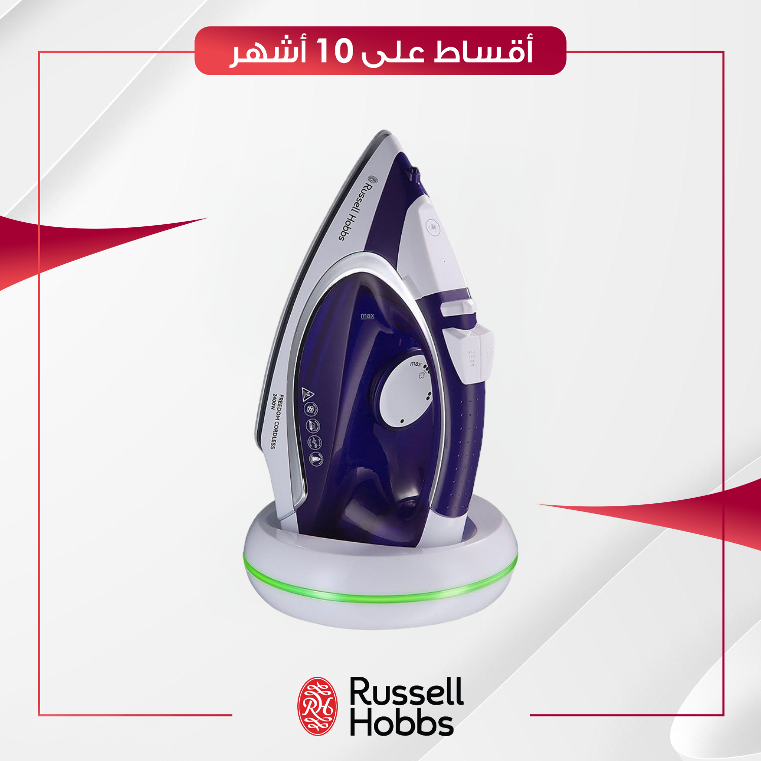 مكواة لاسلكية من راسل هوبز - 23300 - Russell Hobbs  Supreme Steam Cordless Iron