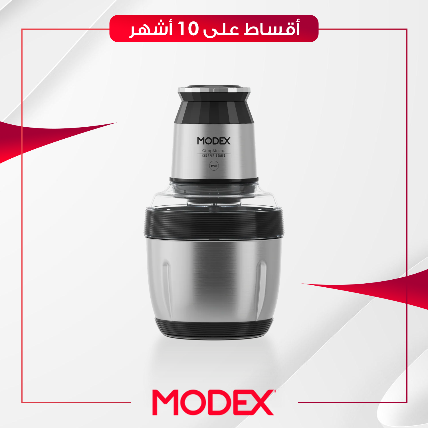 قطاعة طعام ستيل Modex موديكس - CH320 - اسود