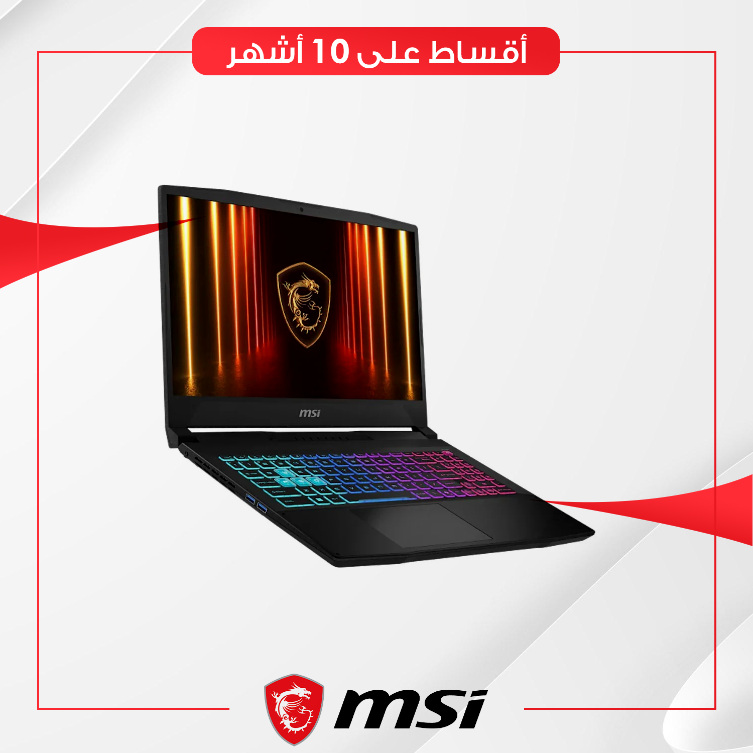 لابتوب ام اس اي MSI Katana 15 HX B14WFK-460XJO