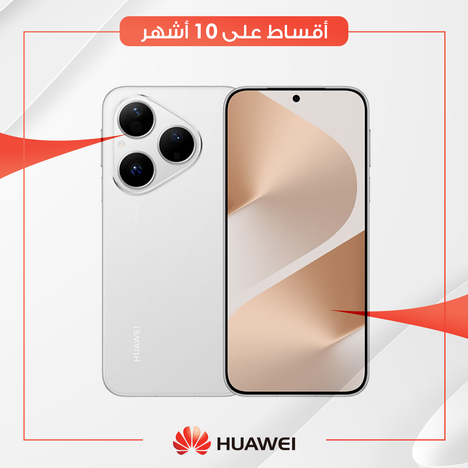 موبايل Huawei Pura 80 - 12GB - 256GB
