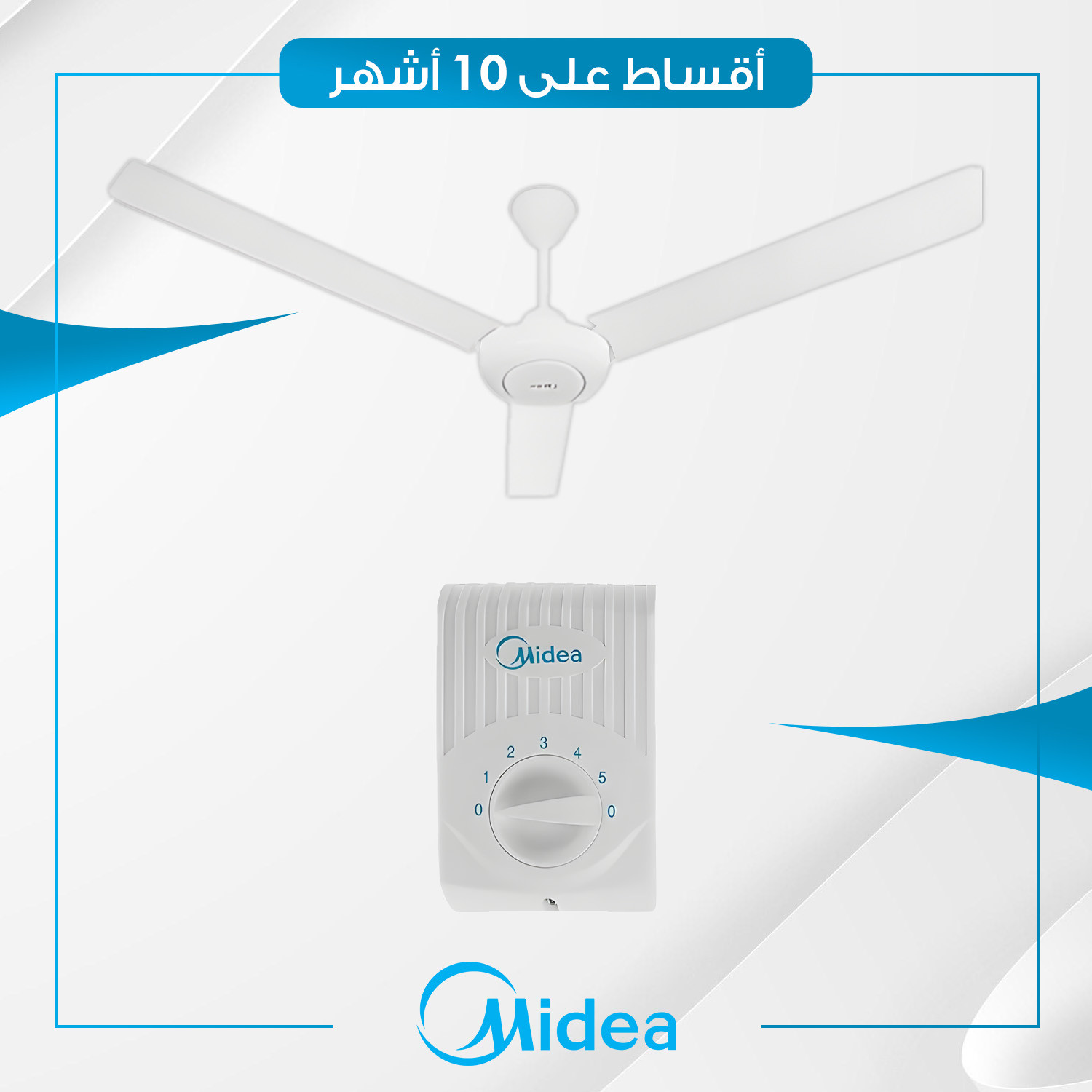 مروحة سقفية Midea ميديا - 55 بوصة - FC140-15A - ثلاث سرعات - ابيض