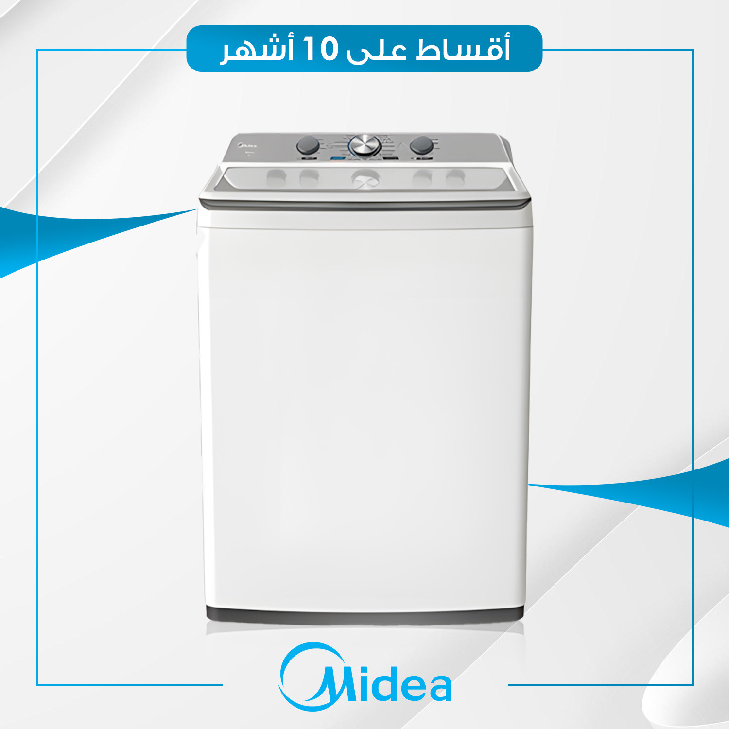 غسالة اوتوماتيك تحميل علوي Midea ميديا - 20 كيلو - MA500W200/WW - ابيض