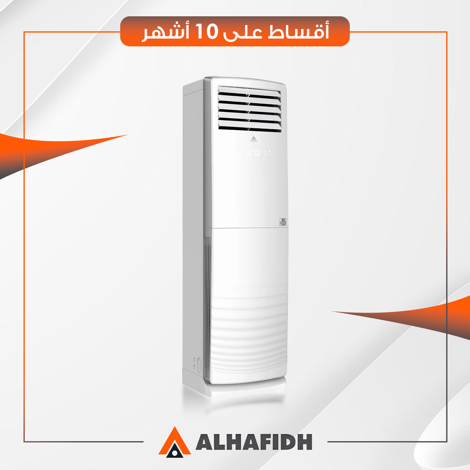 سبلت كنتوري AlHafidh الحافظ - 4 طن - 54FG4 - ابيض