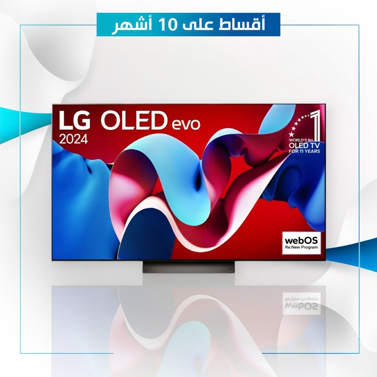 شاشة 55 بوصة OLED ماركة LG ال جي -  55C46LA