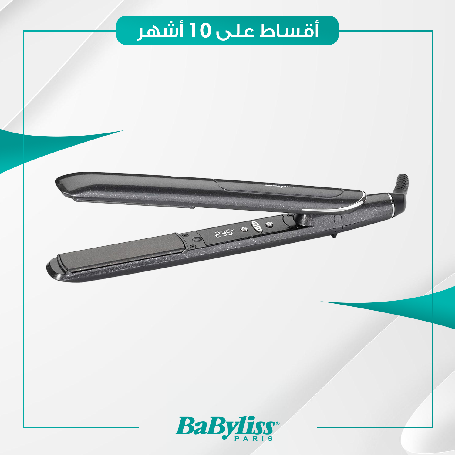 مصفف شعر Babyliss بيبي ليس - ST259SDE - اسود