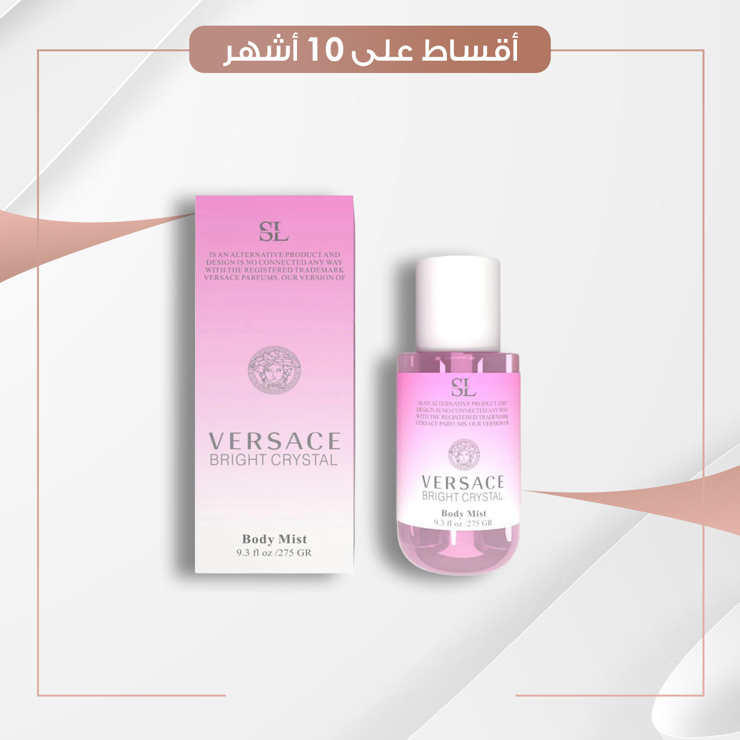 Versace Bright Crystal - Body Fragrance Mist سبلاش