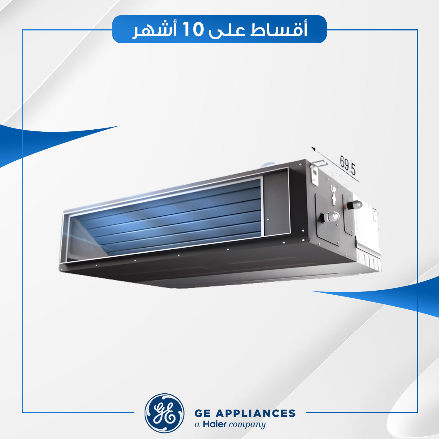 سبلت دكت GE جنرال الكتريك 1.5 طن - 1U18RH3ERT-AD18MH3ERT - غاز R410a -  -