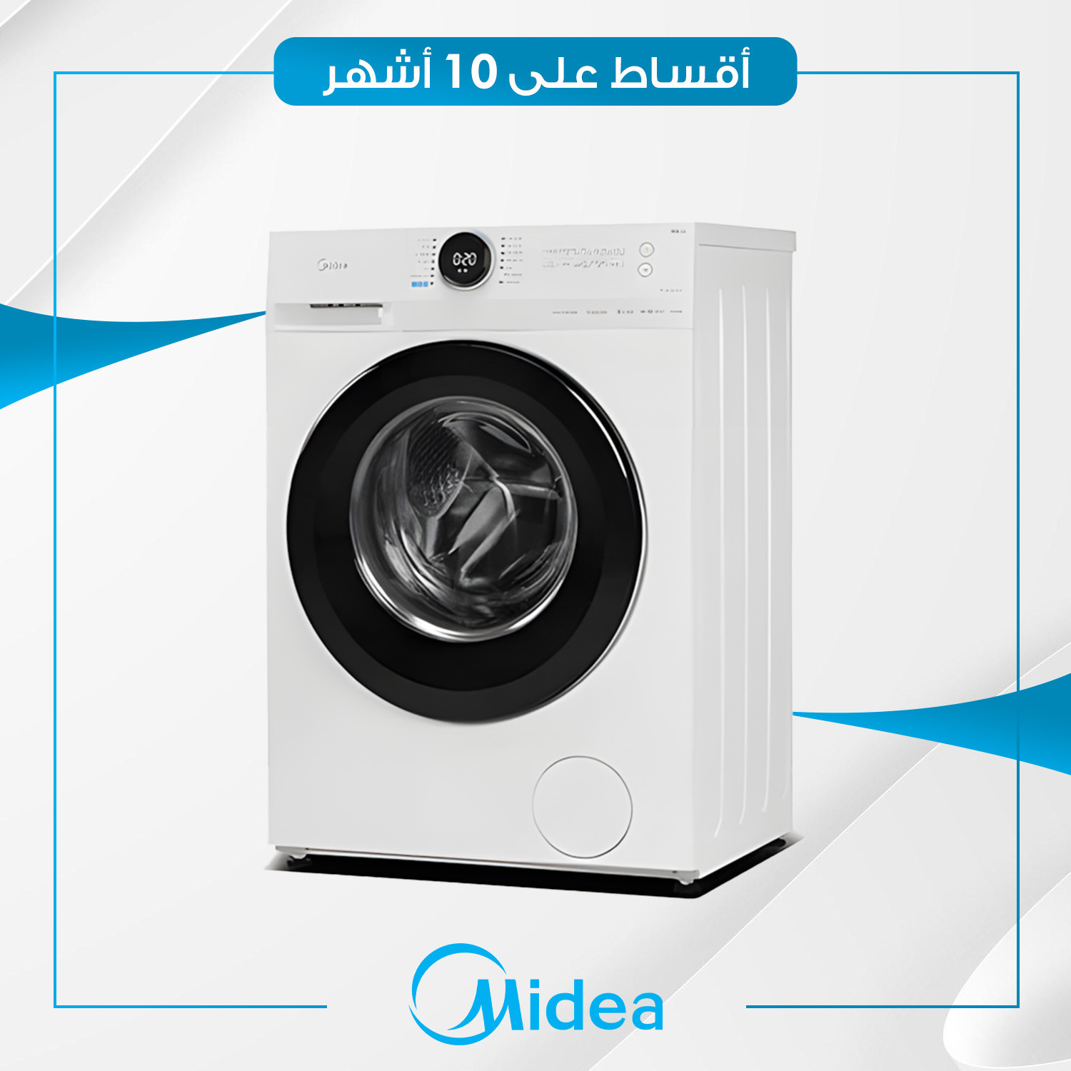 غسالة اوتوماتيك فتحة امامية Midea ميديا - 12 كيلو - MF200W120WB/W - ابيض