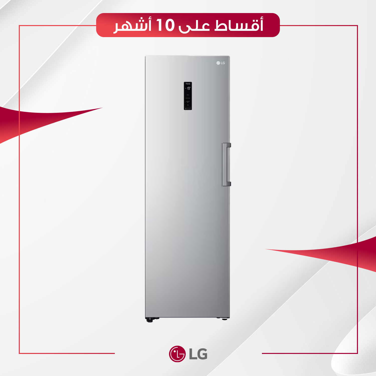 مجمدة عمودية توأم (توين - تصميم فرنسي) LG ال جي - 14 قدم - GC-B514ELFM - سلفر