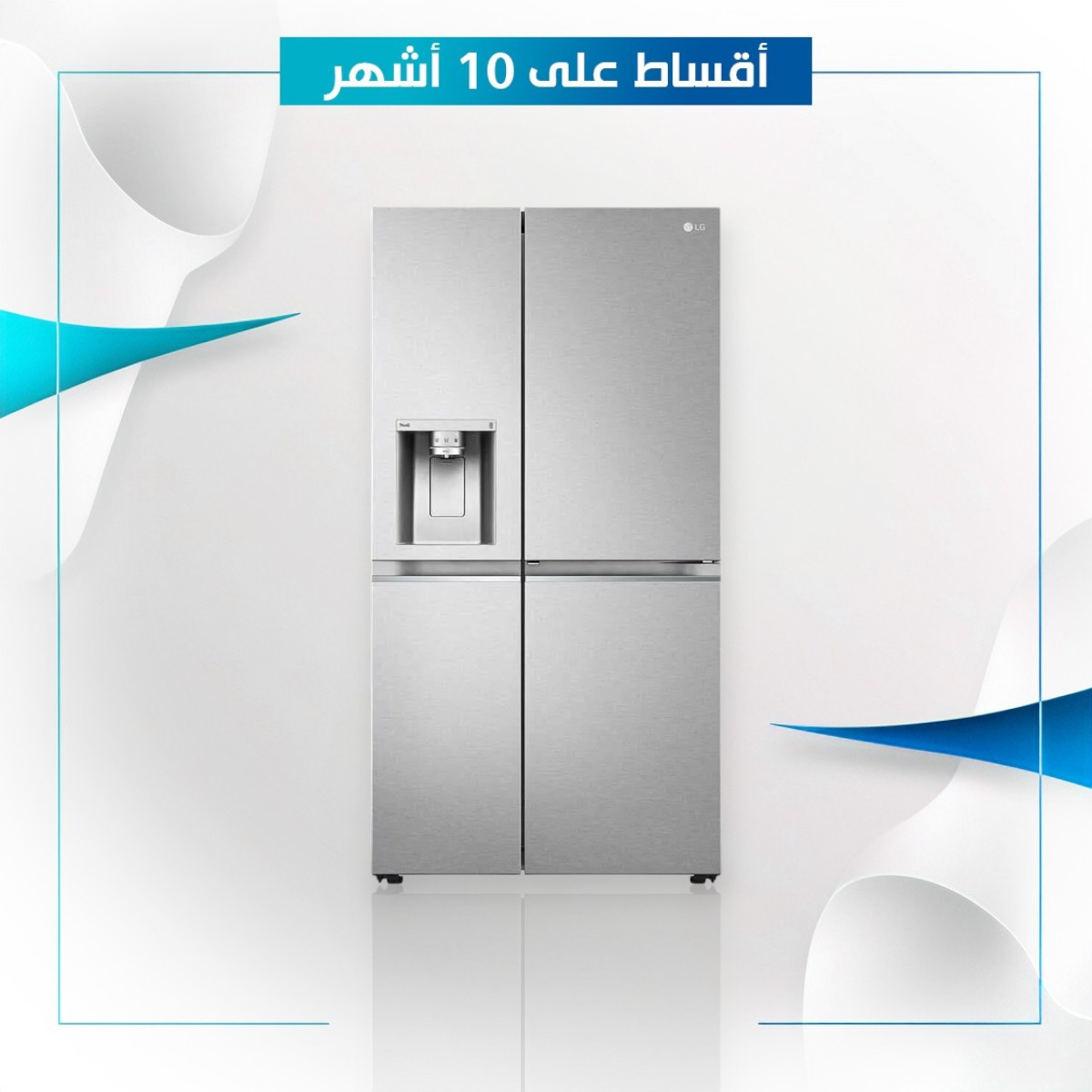 ثلاجة ال جي LG ذات اربع ابواب - 22 قدم - GCL-287GVL - سلفر