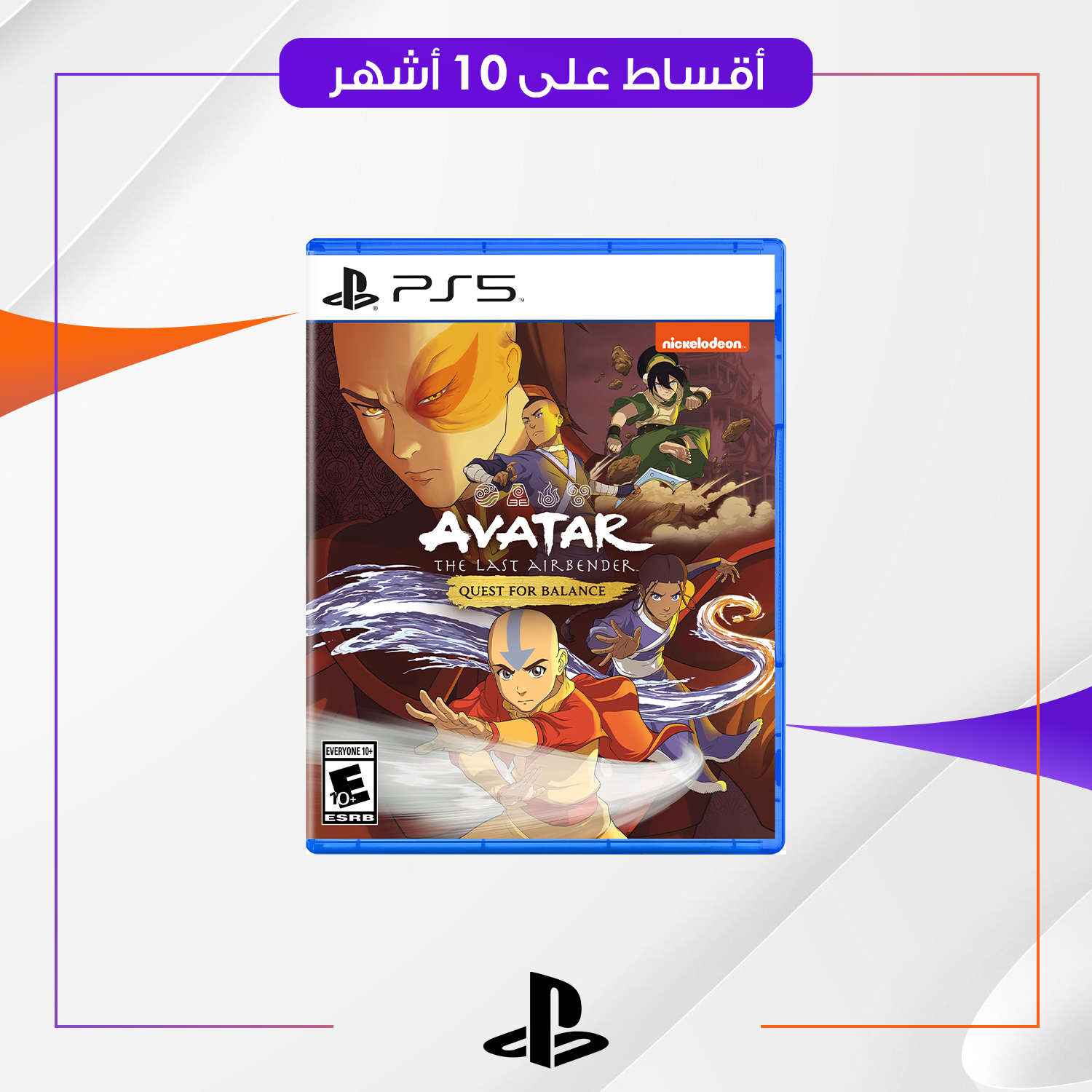 لعبة AVATAR THE LAST AIRBENDER PS5