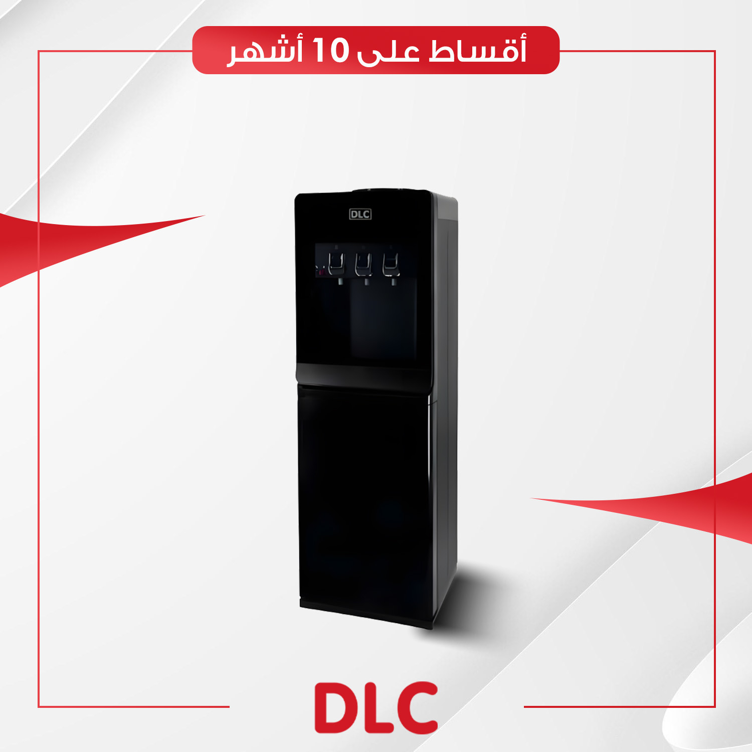 براد ماء DLC دي آل سي -   - PSSLR158BTD - اسود