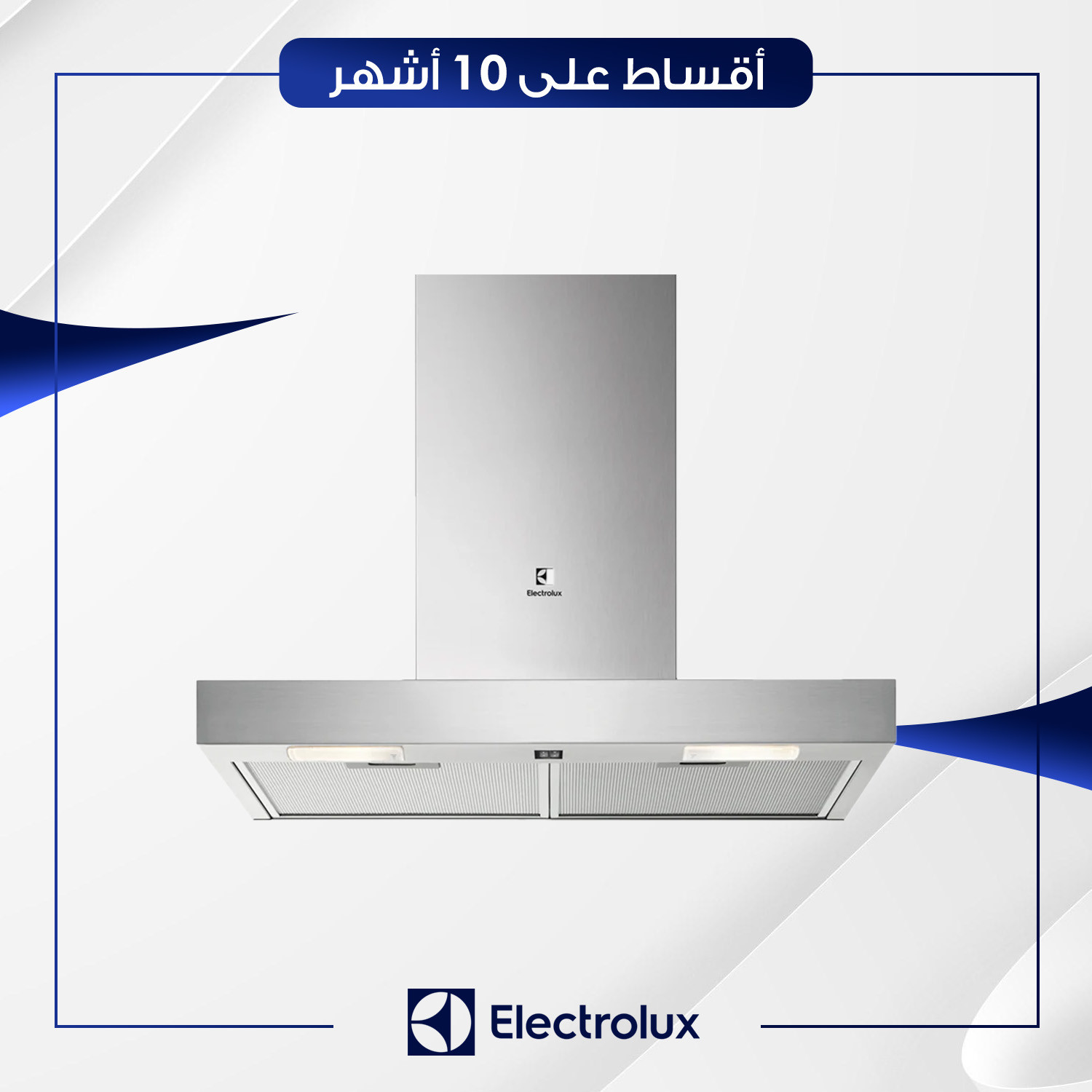 شفاط هواء طباخ Electrolux الكترولكس - 60 سم - تصميم تي - LFT316X - سلفر
