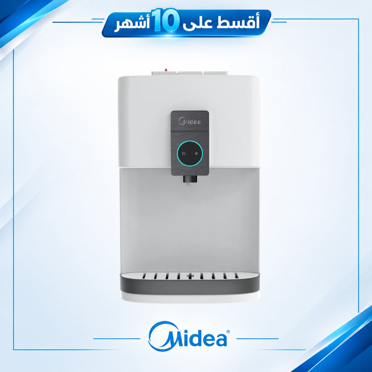 براد ماء منضدي Midea ميديا - YL2037T - اسود