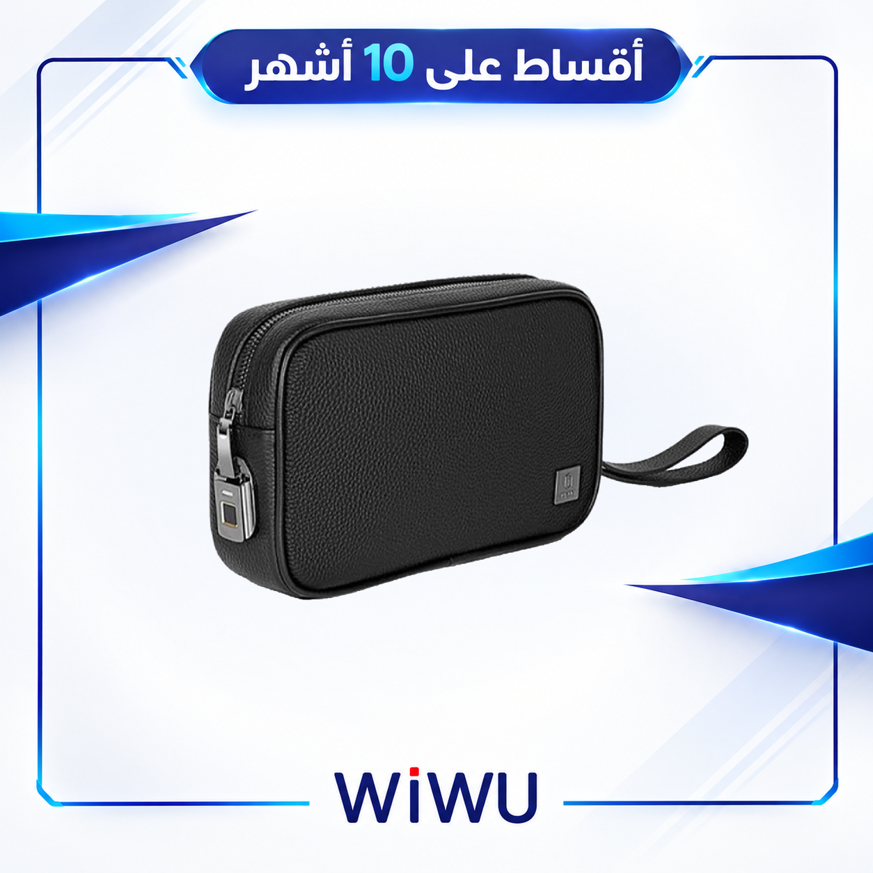 حقيبة جلدية أصلية بقفل بصمة ذكي من ويوو - WiWU Master Genuine Leather Fingerprint Lock Pouch