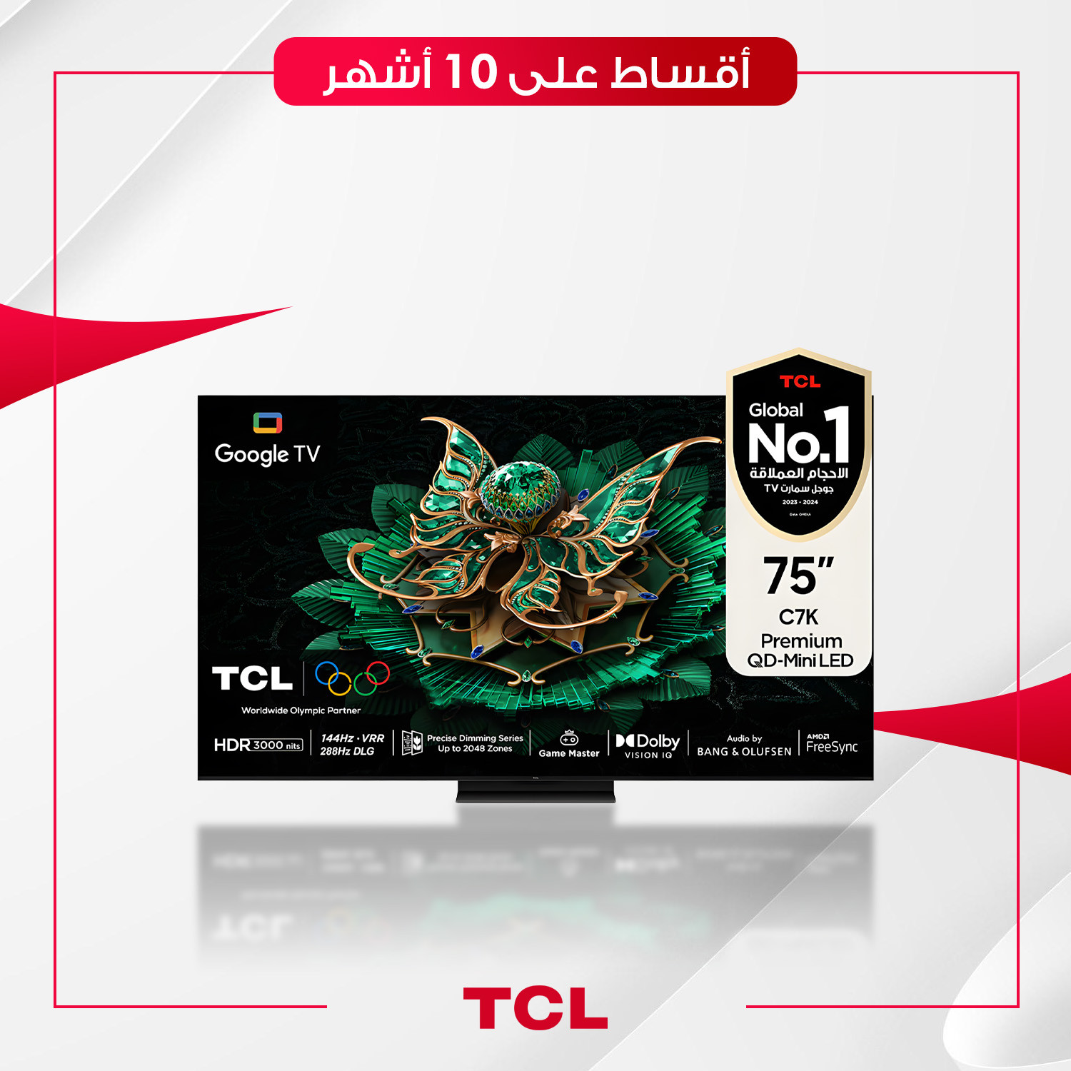 شاشة TCL تي سي ال - 75 بوصة - Premium QDMiniLED - نظام اندرويد - C7K75 - اسود