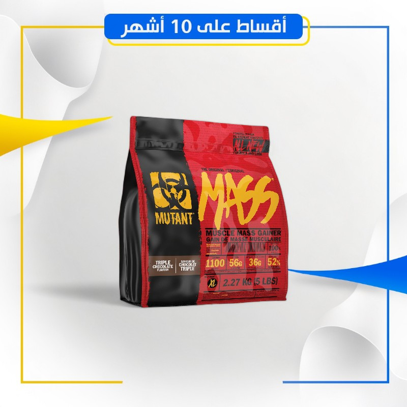MUTANT MA & CHOCOLATESS CHOCOLATE TRIPLE CHOCOLATE مونتنت ماس اكستريم شوكليت