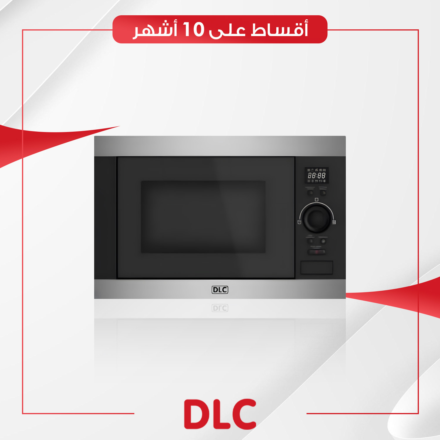 مايكرويف داخلي (بلت-ان) DLC دي آل سي - 25 لتر - MWB25LBS - اسود و سلفر