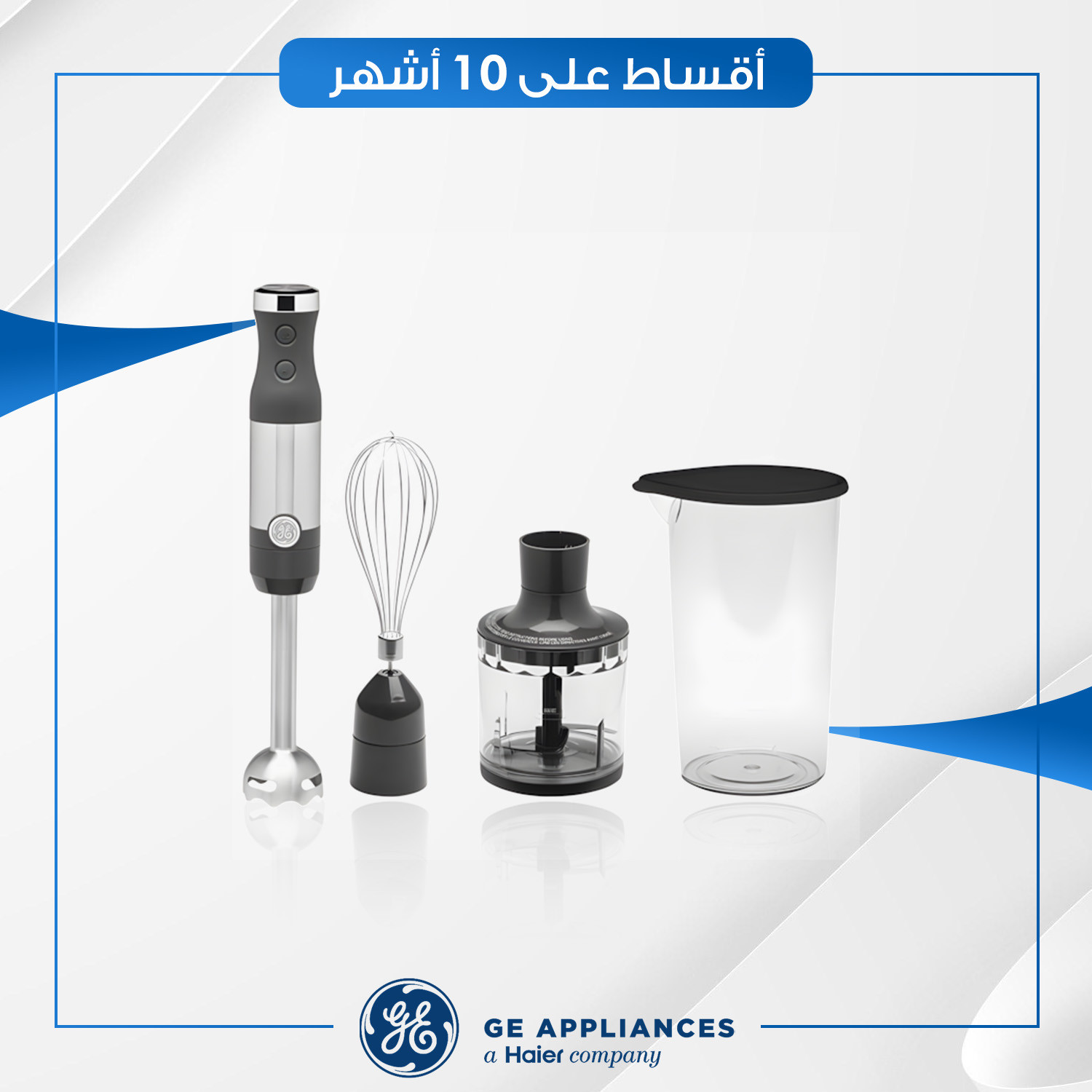 خلاط يدوي GE جنرال الكتريك - 500 واط - G8H1AAYSPSS - ستيل