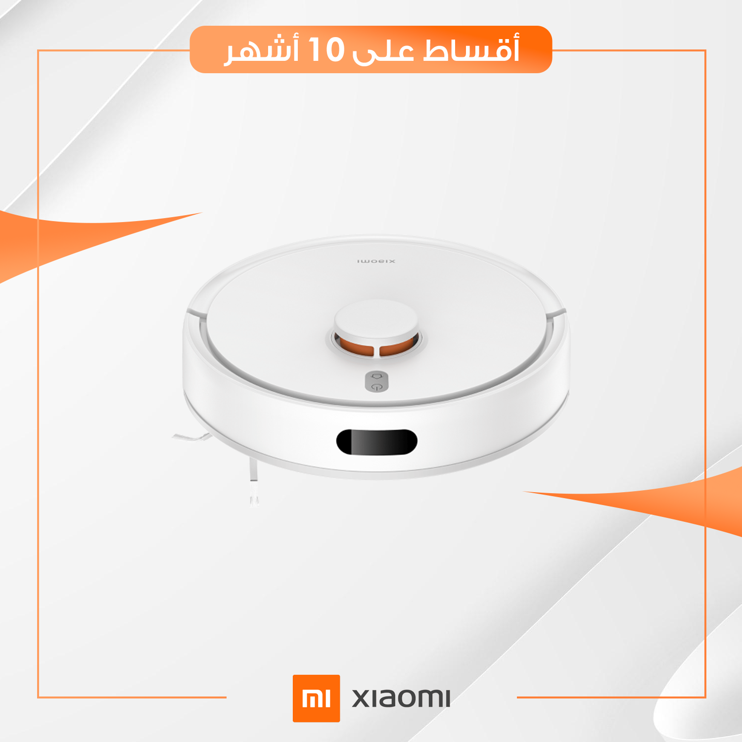 مكنسة روبوتية Xiaomi شاومي فاكيوم - S20 Plus - ابيض