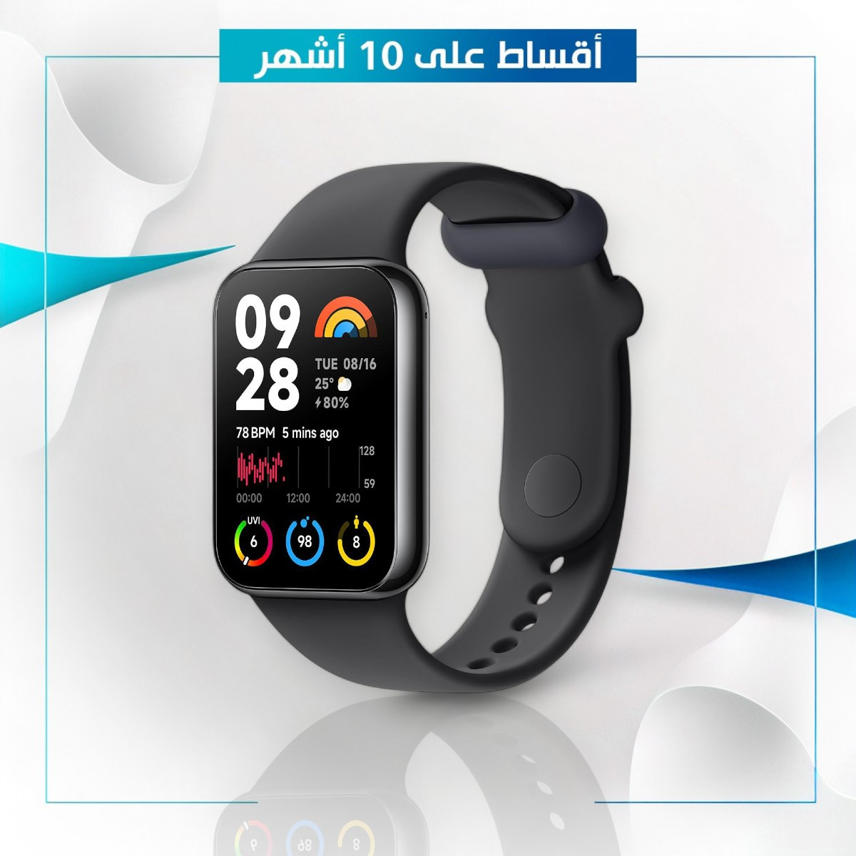 ساعة Xiaomi Mi Band 8 Pro