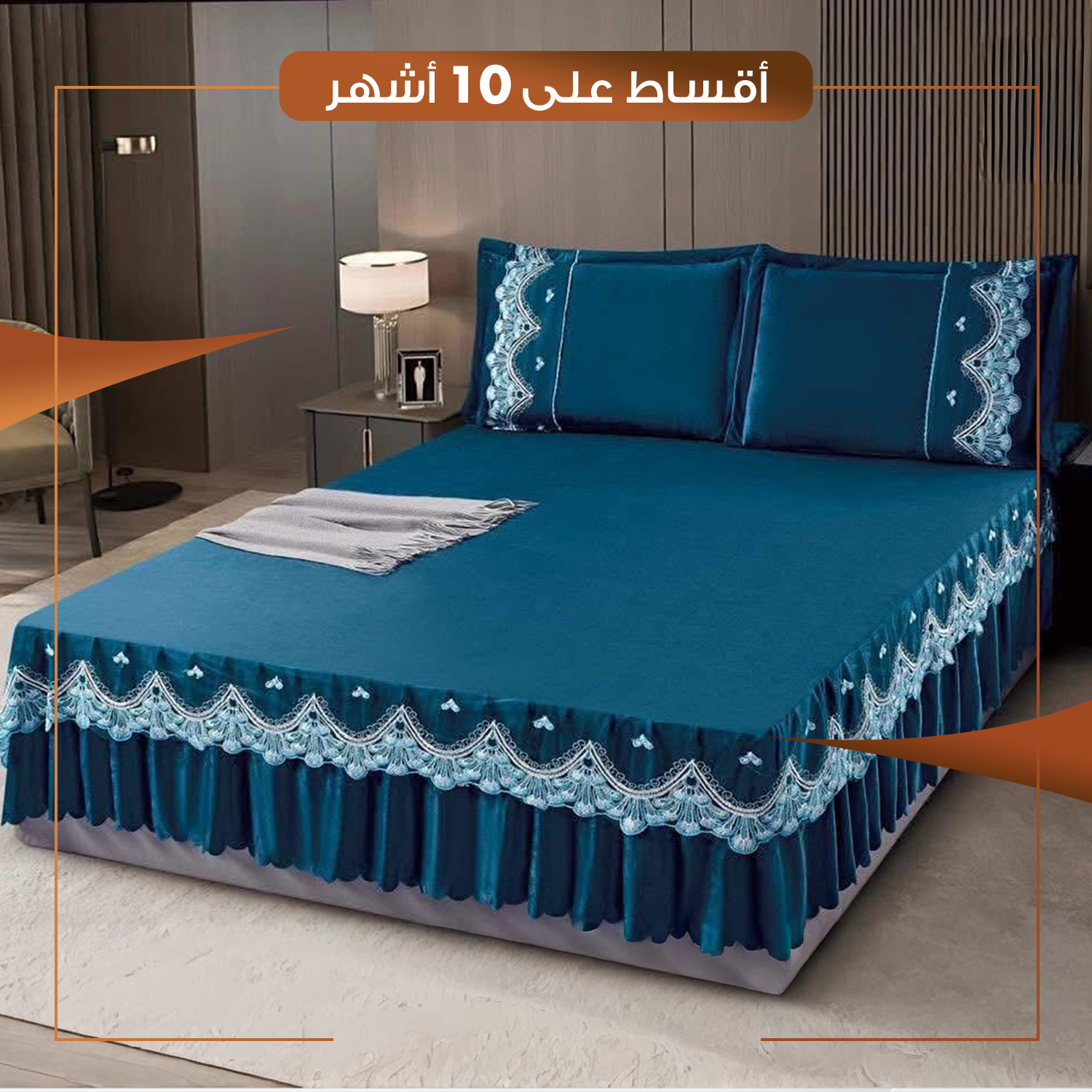 فرشة سرير و وسائد نفرين - تركوازي