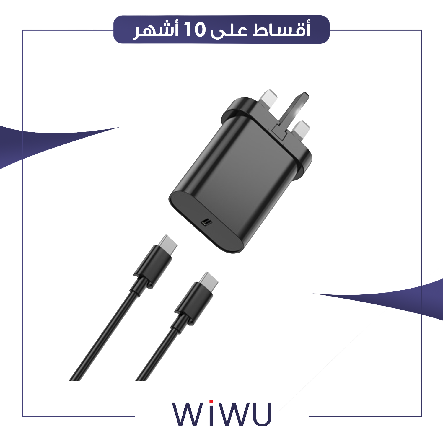 شاحن موبايل سريع بقوة 20 واط WiWu ويوو - Wi-G014 - ابيض