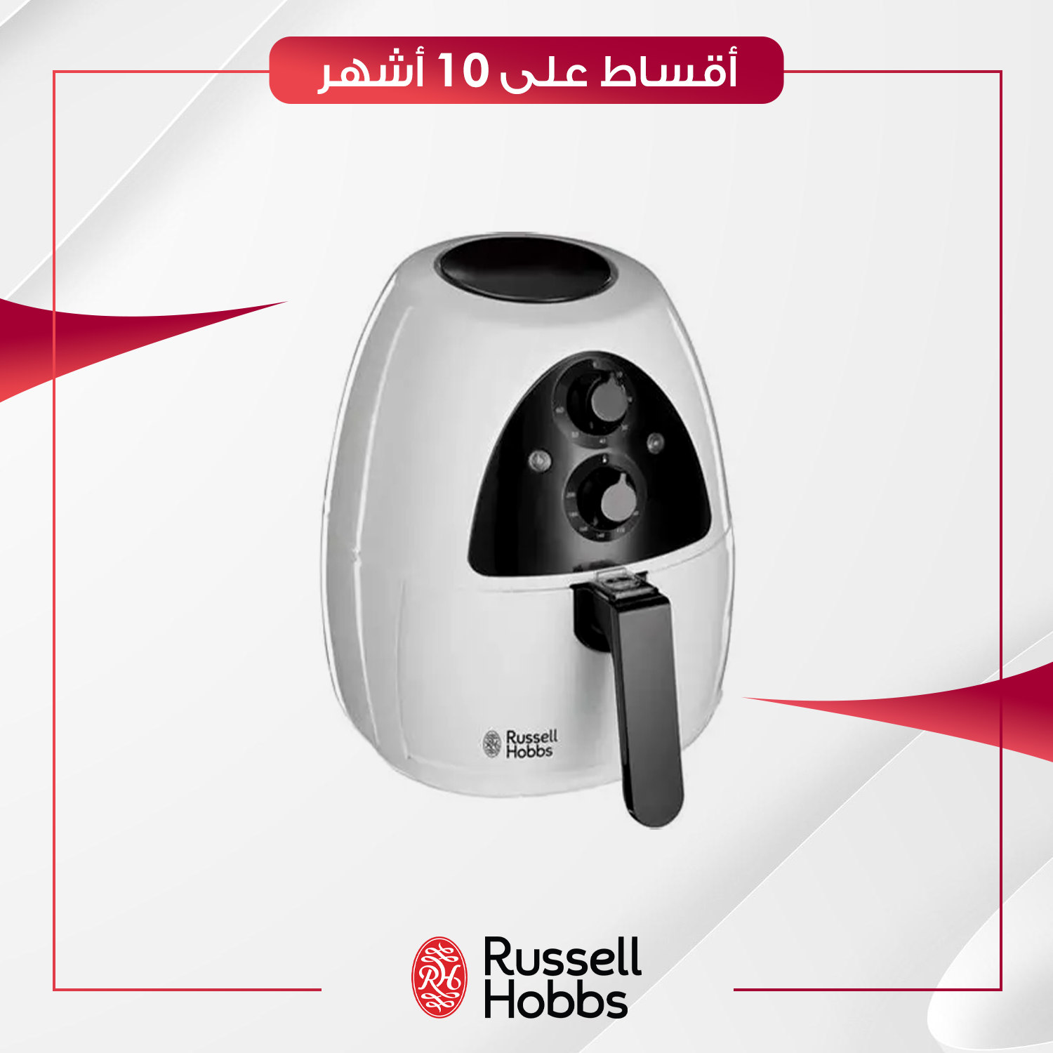 قلاية هوائية Russell Hobbs راسل هوبز - 20810 - كريمي